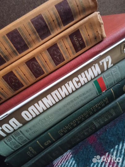 Год Олимпийский 1972