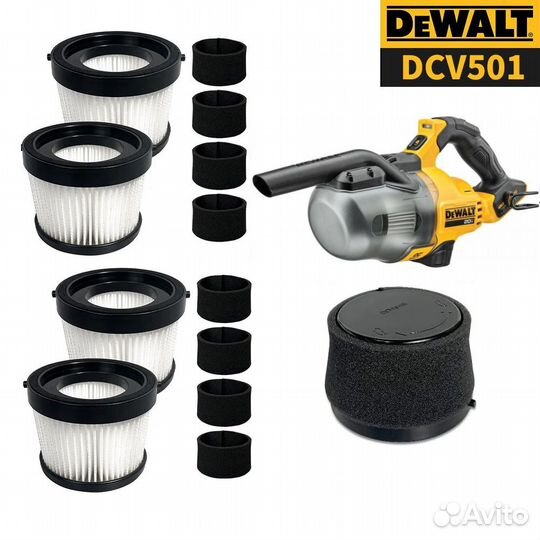 Фильтр пылесоса DeWalt DCV501