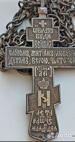 Крест наперсный иерейский