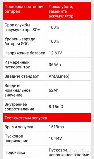 Электродиагностика авто