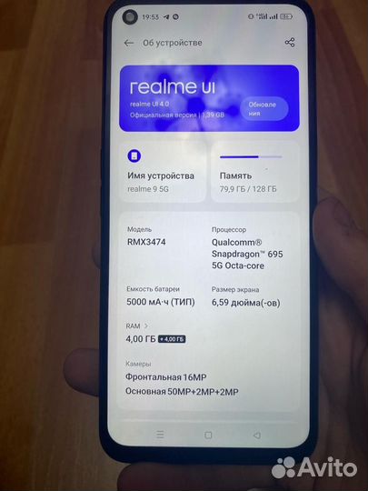 realme 9 5G, 4/128 ГБ