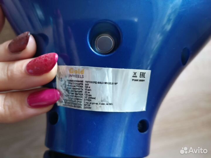 Гироскутер бу