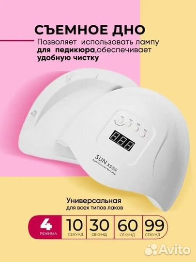 Светодиодная уф лампа для маникюра