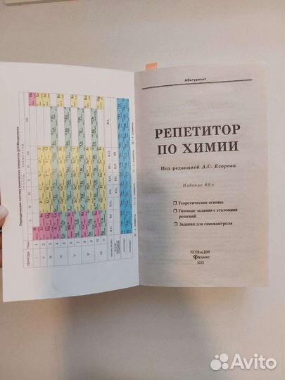 Сборник по химии