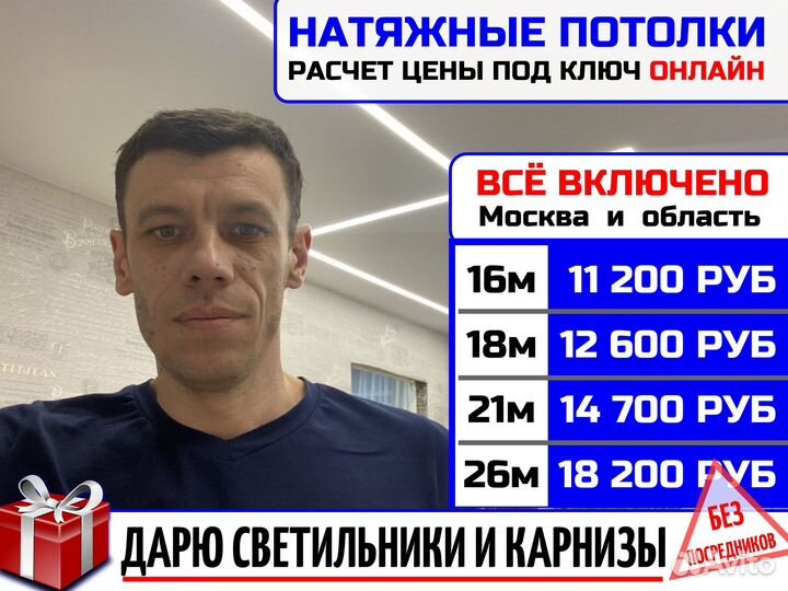 Натяжные потолки за 1 день