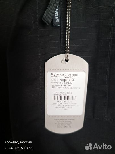 Костюм охранника черный 56-58 размер