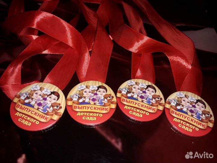 Медаль выпускник детского сада