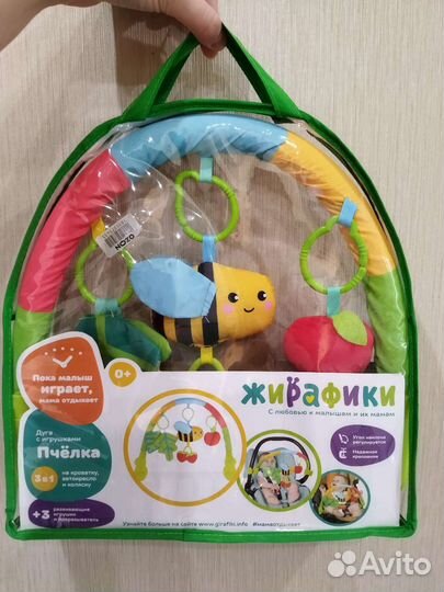 Дуга с игрушками Жирафики