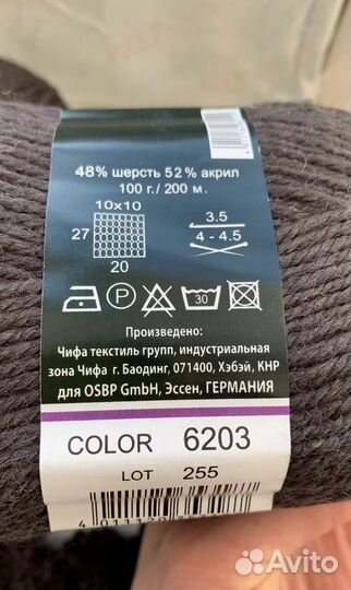 Пряжа нитки для вязания