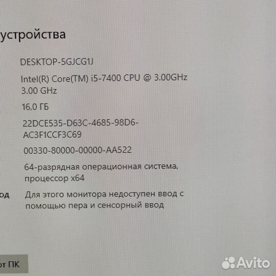 I5-7400/B250G Gaming/16Gb/IceHammer