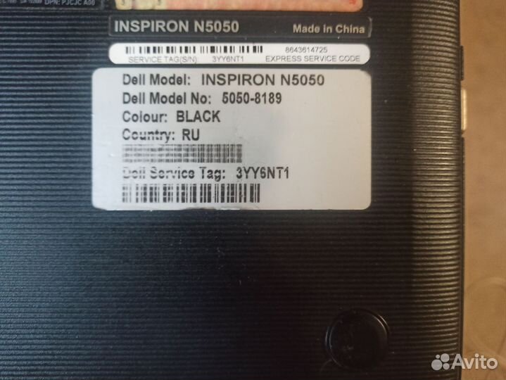 Dell inspiron N5050