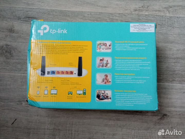 Маршрутизатор TP-Link 300Mbps