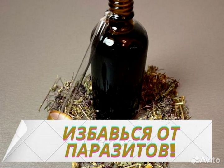 Противопаразитарное N2