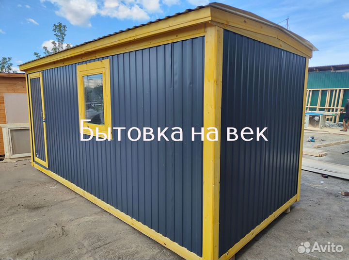 Бытовка 6x2.5