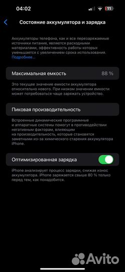 iPhone 14 Pro Max, 128 ГБ