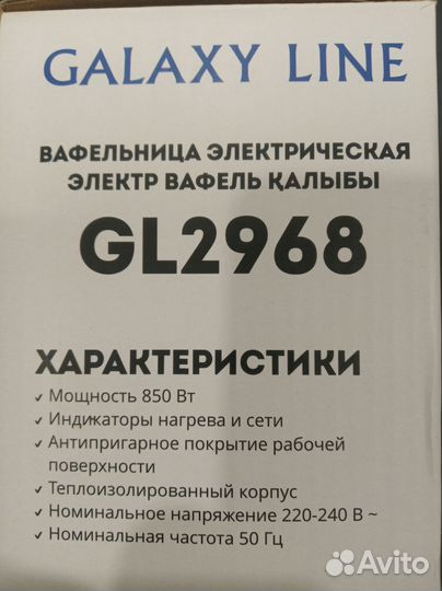 Электрическая вафельница новая Galaxy Line GL2986