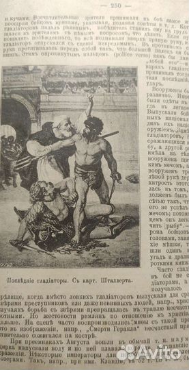 Коллекционная Древняя книга