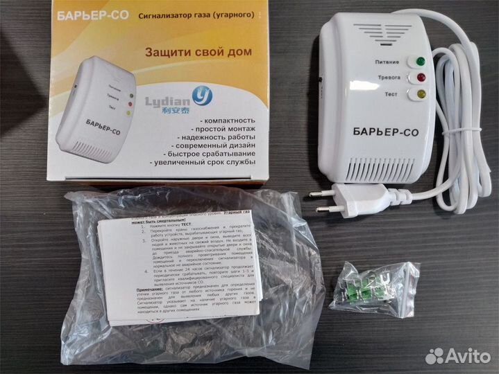 Сигнализатор загазованности на угарный газ