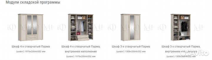 Спальня Парма