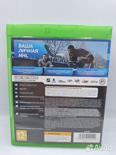 NHL 20 xbox one (б/у, рус.суб.)