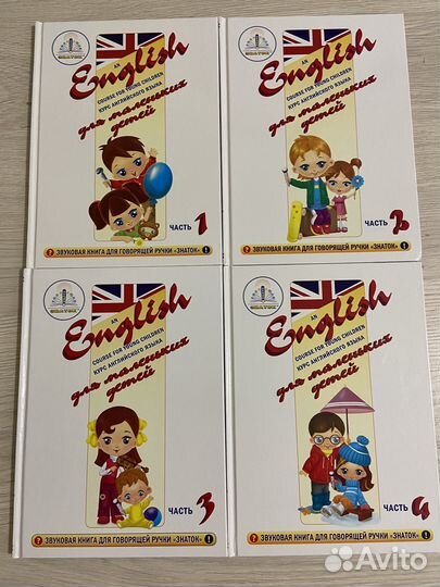Курс английского для детей/ говорящая ручка Знаток