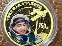 Золотая монета Китай Космос