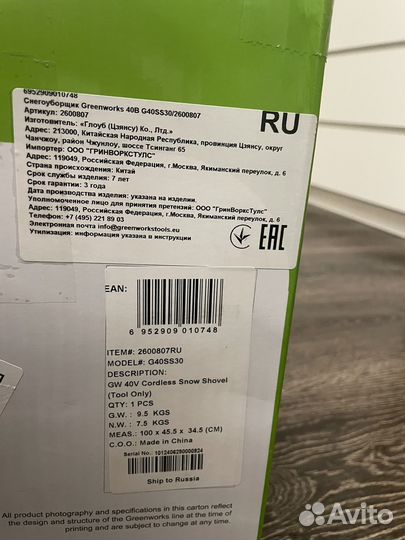 Снегоуборочная лопата greenworks 40v