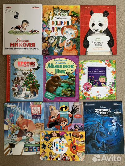 Детские книги