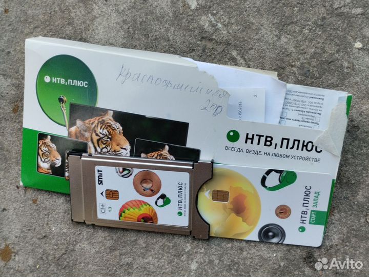 Комплект НТВ плюс