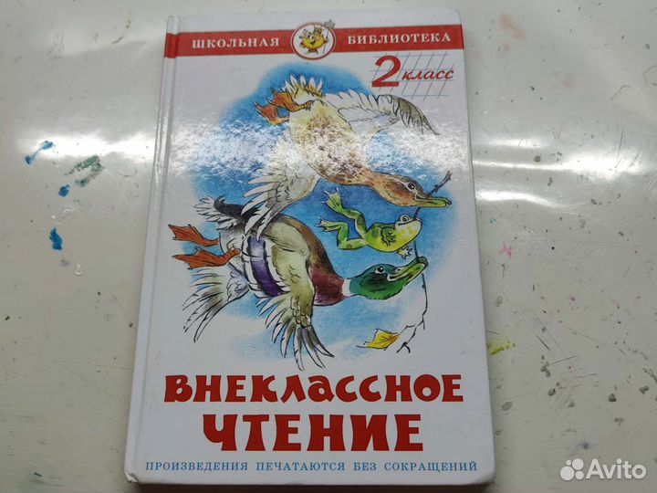 Книги для школьников