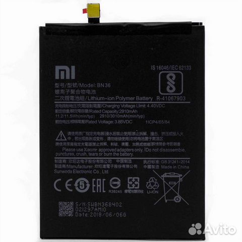 Аккумулятор Xiaomi Mi 6X/Mi A2 (BN36)