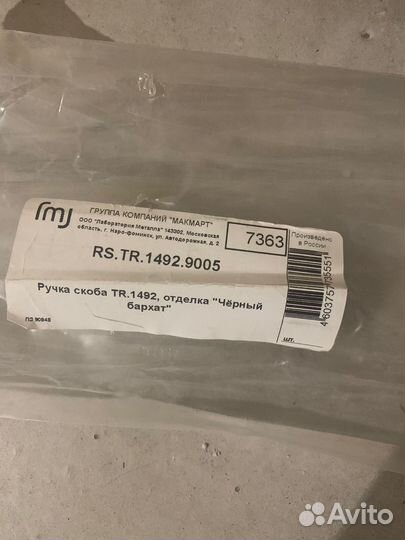 Мебельные ручки