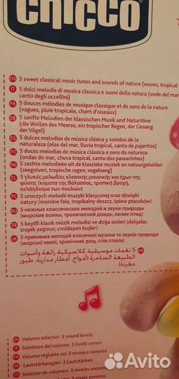 Игрушка музыкальная Chicco медведь