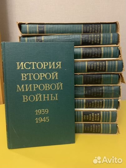 История второй мировой войны