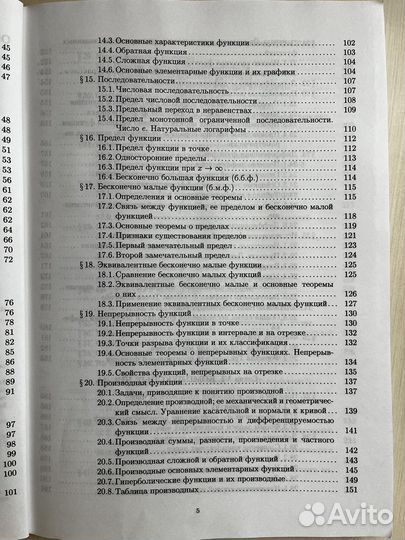 Конспект лекций по высшей математике Письменный