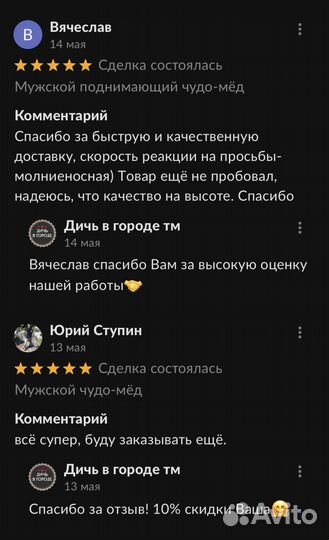 Золотой чудо-мёд источник мужской силы и энергии