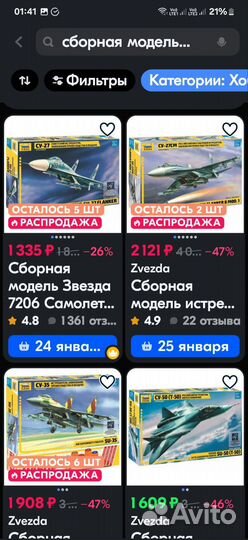 Сборная модель Самолет Су 27 Масштаб 1/72