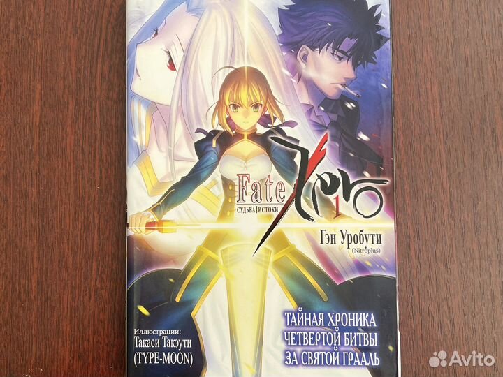 Тайная хроника четвертой битвы за святой грааль