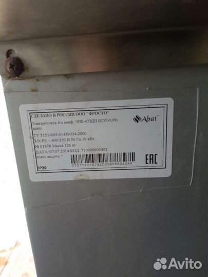 Плита электрическая 380в