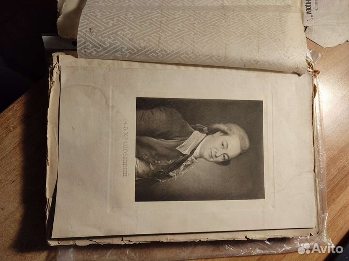 Дневник Храповицкого 1782-1793 издание 1901 года