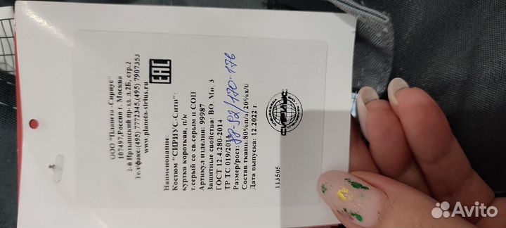 Спецодежда куртка