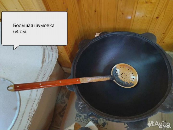 Шумовка, капкир, половник, лопатка для казана