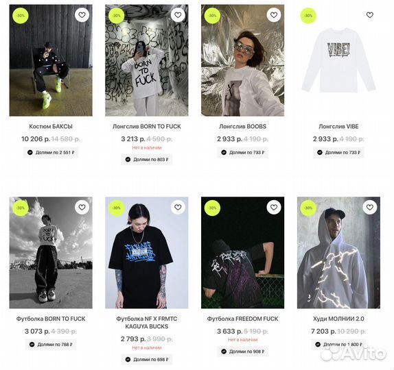 Брен одежды форматика \ formatica