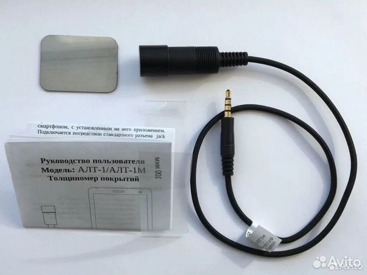 63002 Толщиномер Автолактест