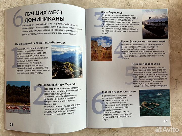 Глянцевый журнал на заказ