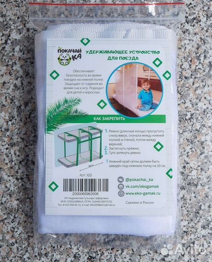 Манеж детский для поезда