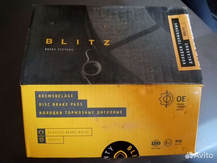 Тормозные колодки