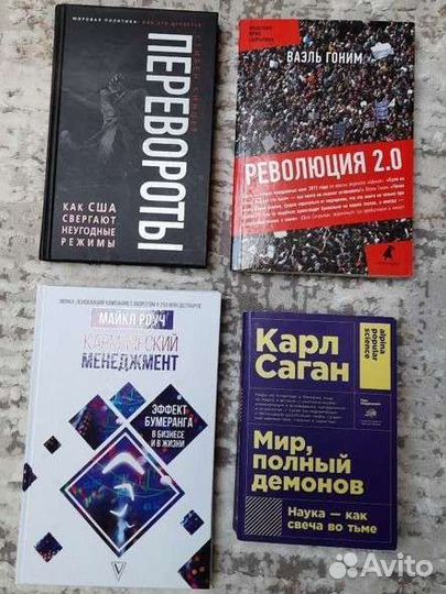 К. Саган, Майкл Роуч, Ваэль Гоним, Стивен Кинцер