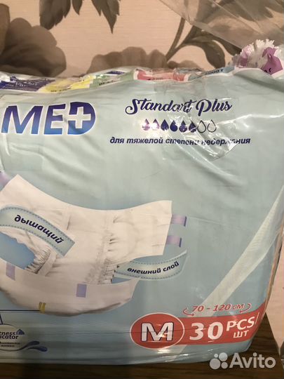 Продам памперсы