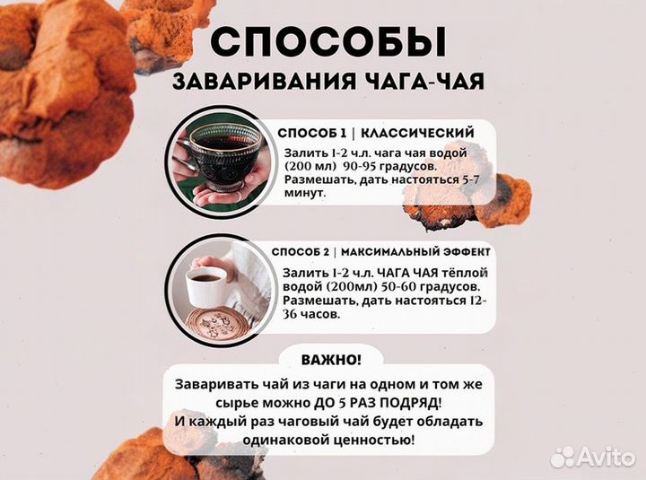 Чага чай в ассортименте / в березовом бочонке